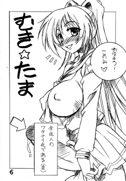 Page 6 of Futanari Ouja Tamaking 2