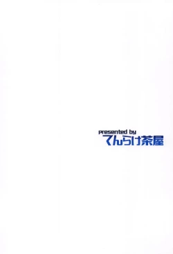 Page 22 of Matsurinoyoru no Naisho