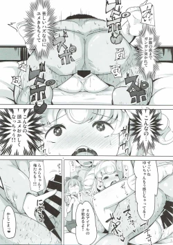 Page 14 of Yumekawa Service Lesson