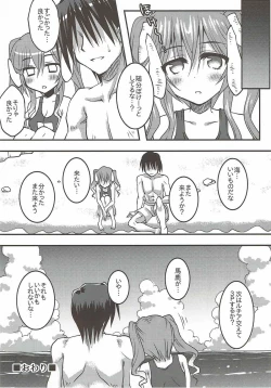Page 21 of Lapis-sama, Umi e Iku.