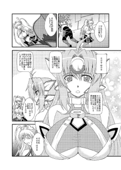 Page 6 of Ore no Frontier EX