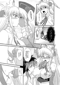 Page 8 of Ore no Frontier EX