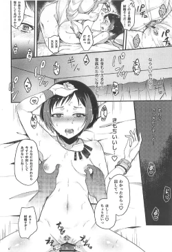 Page 18 of Ochiru Natsu