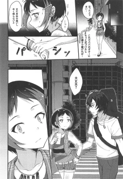Page 20 of Ochiru Natsu