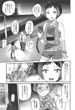 Page 5 of Ochiru Natsu