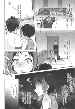 Page 6 of Ochiru Natsu