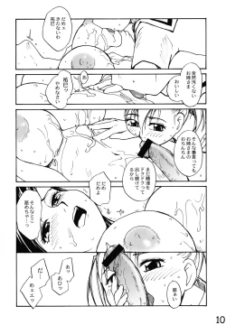 Page 10 of Maria-sama ga P o Miteru Soushuuhen