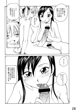 Page 28 of Maria-sama ga P o Miteru Soushuuhen