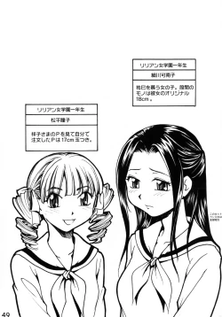 Page 49 of Maria-sama ga P o Miteru Soushuuhen