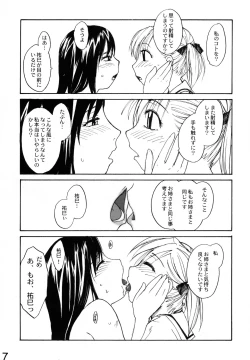 Page 7 of Maria-sama ga P o Miteru Soushuuhen