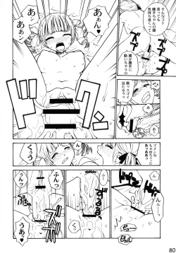 Page 80 of Maria-sama ga P o Miteru Soushuuhen