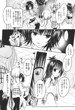 Page 6 of Rakuen Keikaku Darkness 2ndFutanari Yami Futatabi
