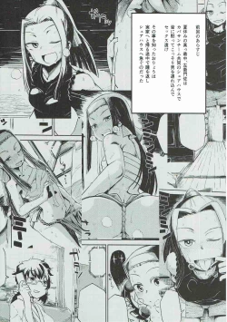 Page 3 of Natsu no Himonza Sono Ni