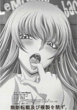 Page 25 of C2lemon@ggg