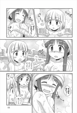 Page 4 of Sana to Sanae