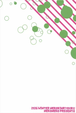 Page 26 of Bokoboko Panic