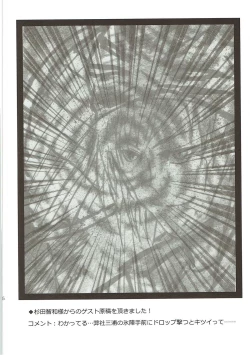 Page 15 of Shikoneko