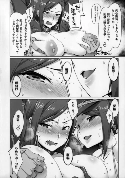 Page 7 of Takumi-Aki Rin