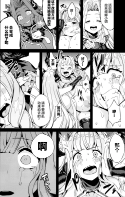 Page 17 of Hentai Draph Bokujou 2