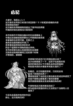 Page 27 of Hentai Draph Bokujou 2