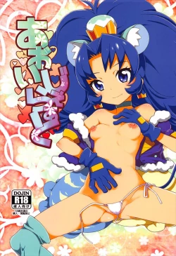 Page 1 of Aoi Gelato