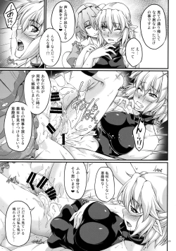 Page 22 of Miru wa Menodoku, Kiku wa Kinodoku