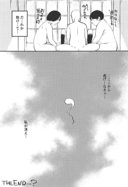 Page 24 of Shugyouchuu no Niwashi no Musume ga Omoinohoka Kanjite Shimatta Hanashi.