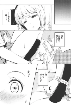 Page 7 of Shugyouchuu no Niwashi no Musume ga Omoinohoka Kanjite Shimatta Hanashi.