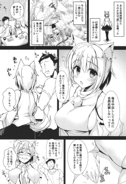 Page 3 of Momiji-chan to Honki no Nakadashi Icha Love Tanetsuke SEX