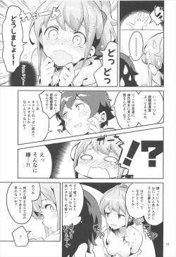 Page 12 of Jinno Megumi to NeCafe no Couple Seat de Ichaicha suru Hon