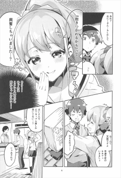 Page 4 of Jinno Megumi to NeCafe no Couple Seat de Ichaicha suru Hon
