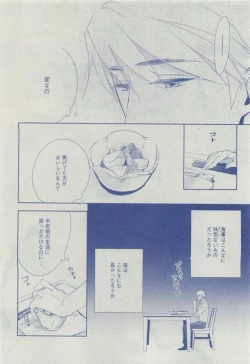 Page 102 of Dear+ 2015-04