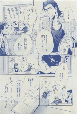 Page 105 of Dear+ 2015-04