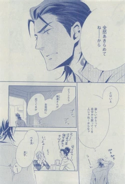 Page 108 of Dear+ 2015-04