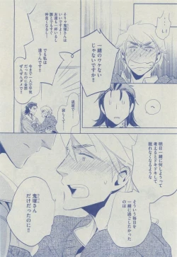 Page 116 of Dear+ 2015-04