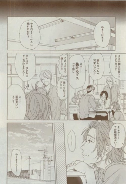 Page 132 of Dear+ 2015-04