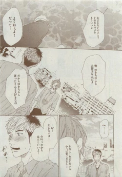 Page 145 of Dear+ 2015-04