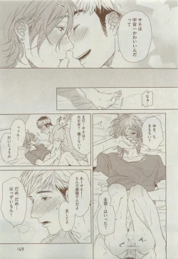 Page 149 of Dear+ 2015-04