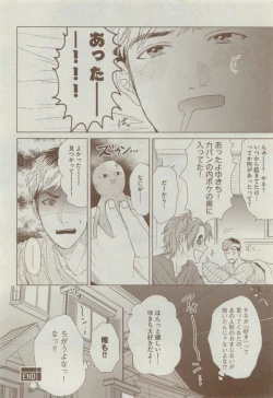 Page 152 of Dear+ 2015-04