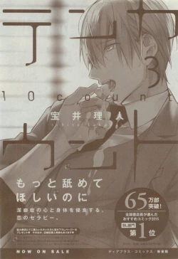 Page 156 of Dear+ 2015-04