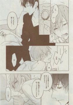 Page 165 of Dear+ 2015-04