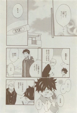 Page 180 of Dear+ 2015-04