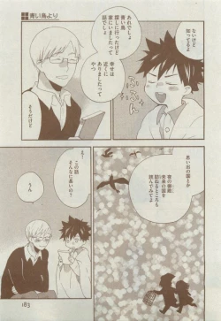 Page 183 of Dear+ 2015-04