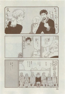 Page 186 of Dear+ 2015-04