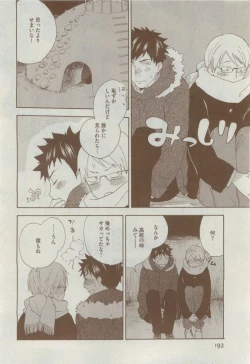 Page 192 of Dear+ 2015-04