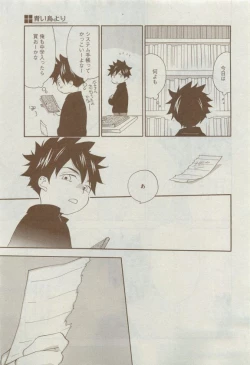 Page 197 of Dear+ 2015-04