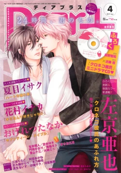 Page 1 of Dear+ 2015-04