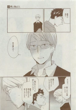 Page 201 of Dear+ 2015-04