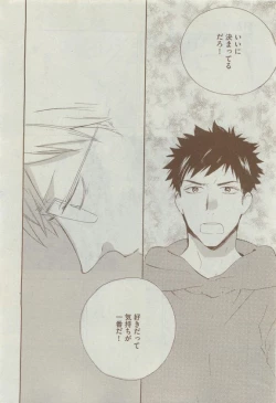 Page 204 of Dear+ 2015-04