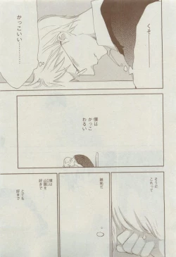 Page 205 of Dear+ 2015-04